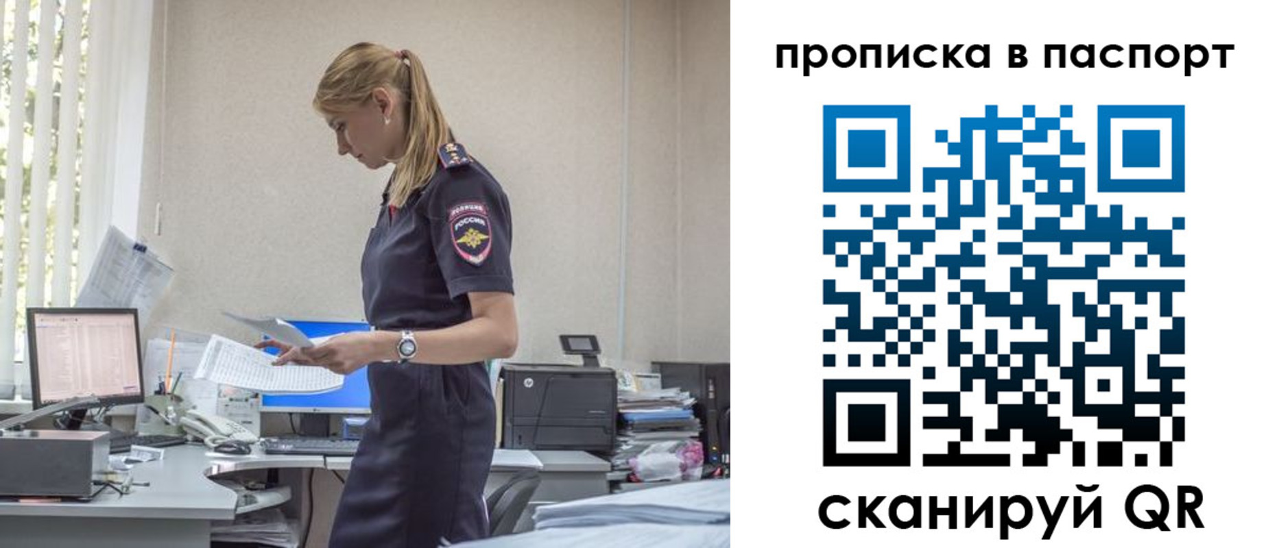 миграционный учет в Чудово