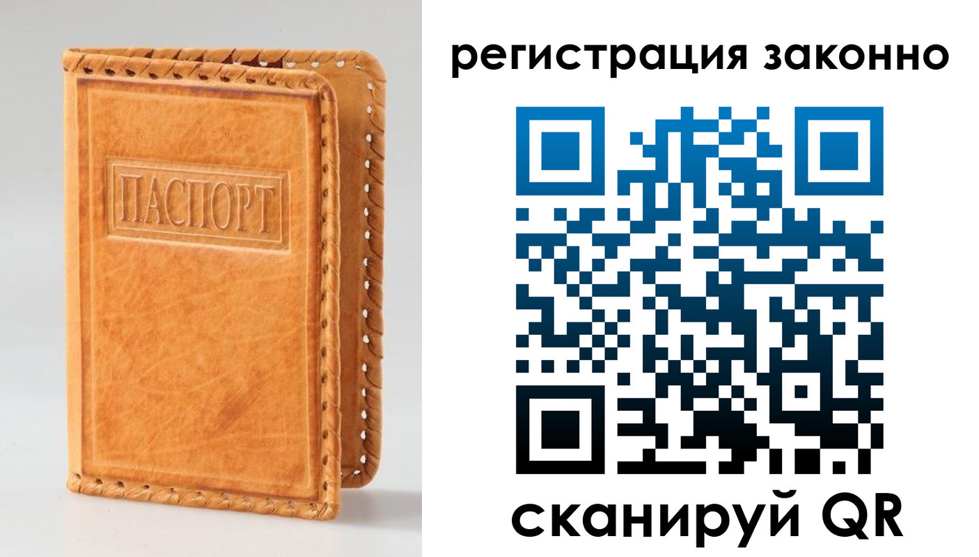 временная регистрация адрес в Чудово
