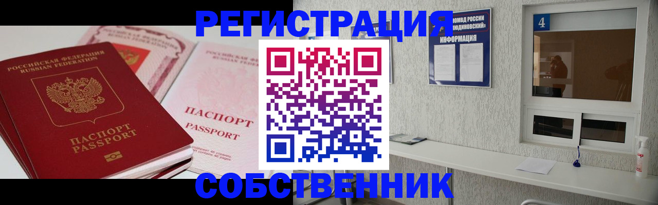 где прописаться в Чудово