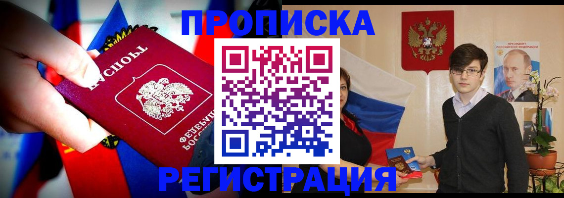 регистрация в Чудово
