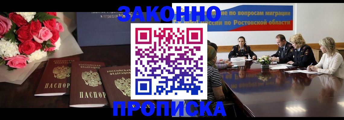 прописка регистрация в Чудово