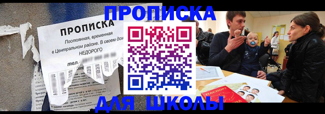 временная регистрация в Чудово