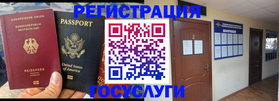 временная регистрация купить в Чудово