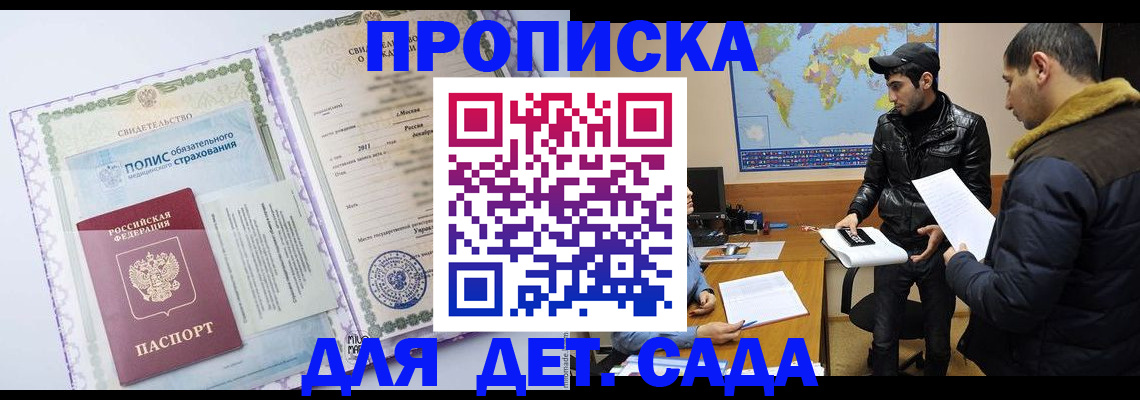 временная регистрация гарантия в Чудово